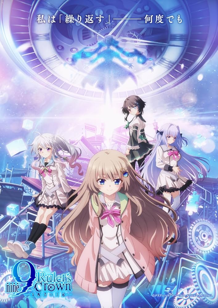 Amazon.co.jp: 9-nine- Ruler's Crown Vol.2 [Blu-ray] : 福圓